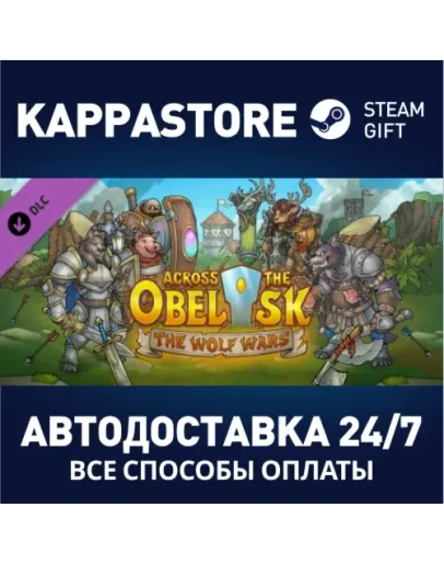 Across The Obelisk: The Wolf Wars