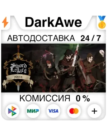 Sword Legacy Omen STEAMRU АВТОДОСТАВКА 0