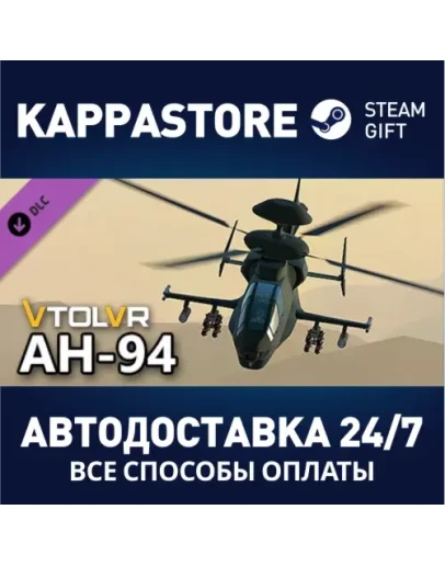 VTOL VR: AH-94 Attack HelicopterАВТОДОСТАВКА Steam RU