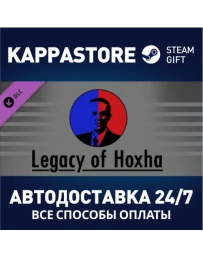 Ostalgie: Legacy of HoxhaАВТОДОСТАВКА Steam Россия