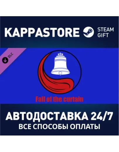 Ostalgie: Fall of the CurtainАВТОДОСТАВКА Steam RU