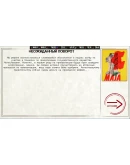 Ostalgie: Paths of historyАВТОДОСТАВКА Steam Россия