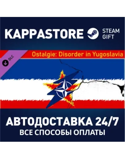 Ostalgie: Disorder in YugoslaviaАВТОДОСТАВКА Steam RU