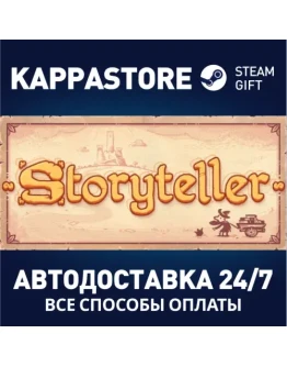 StorytellerАВТОДОСТАВКА Steam Россия