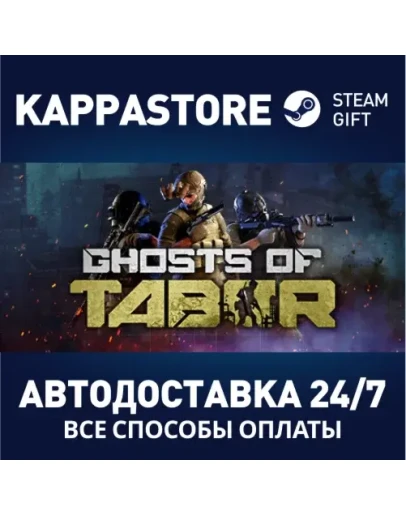 Ghosts Of TaborАВТОДОСТАВКА Steam Россия