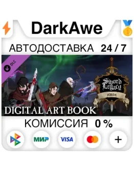Sword Legacy Omen - Digital Artbook DLC STEAM АВТО