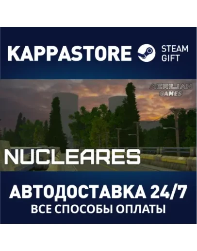 NuclearesАВТОДОСТАВКА Steam Россия