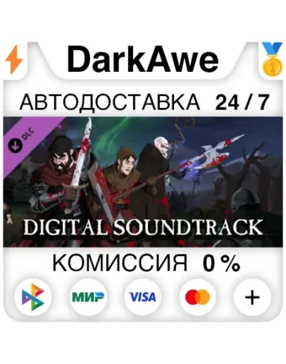 Sword Legacy Omen - Original Soundtrack DLC АВТО