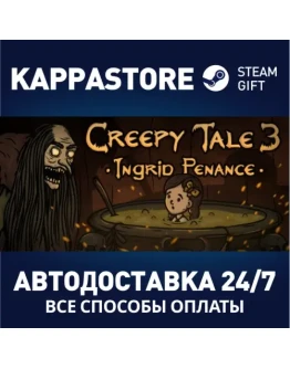 Creepy Tale 3: Ingrid PenanceАВТОДОСТАВКА Steam RU