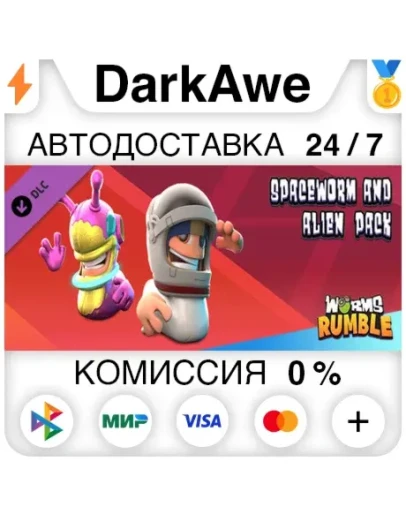 Worms Rumble - Spaceworm and Alien Double Pack АВТО