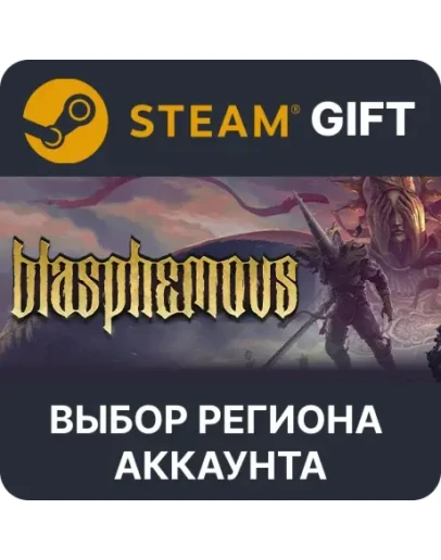 BlasphemousSteam Gift Выбор региона