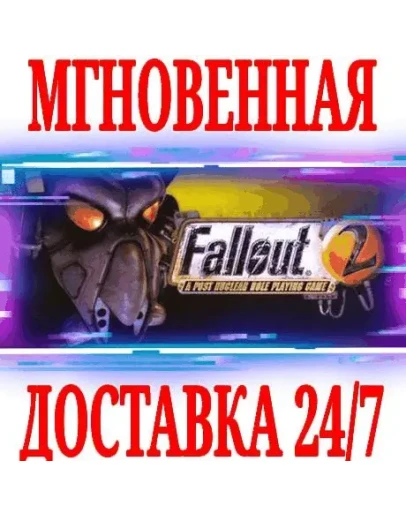Fallout 2: A Post Nuclear Role Playing GameSteamKey