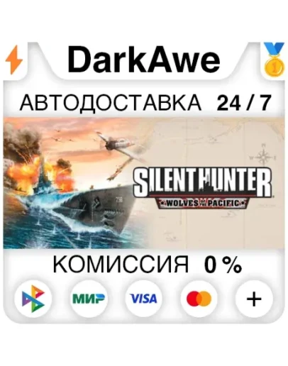 Silent Hunter: Wolves of the Pacific STEAMRU АВТО