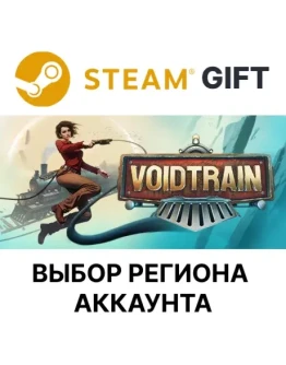 VoidtrainSteamВыбор Региона