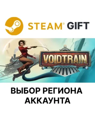 VoidtrainSteamВыбор Региона