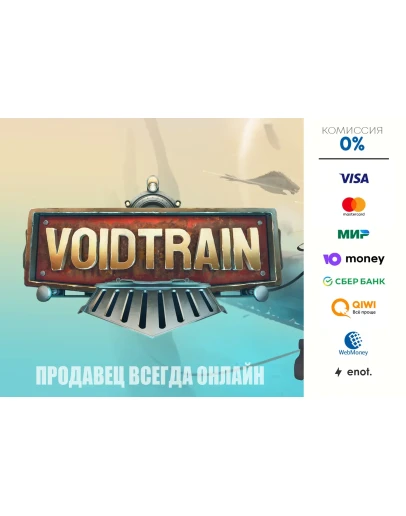 Voidtrain STEAM ru