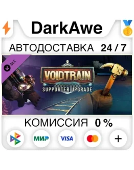 Voidtrain - Supporter Pack DLC STEAMRU АВТО 0