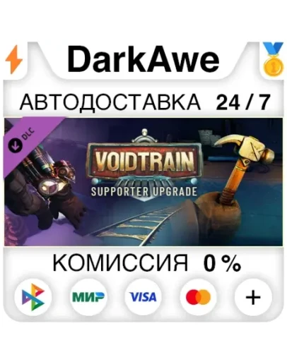 Voidtrain - Supporter Pack DLC STEAMRU АВТО 0