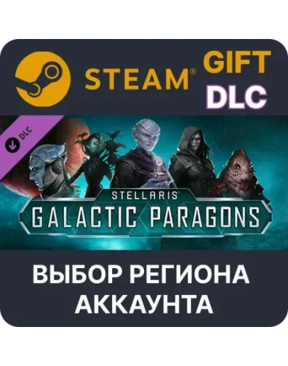 Stellaris: Galactic Paragons SteamВыбор Региона