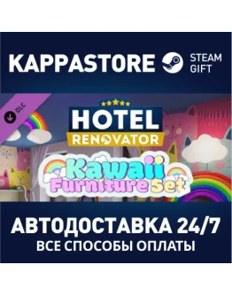 Hotel Renovator - Kawaii DLCАВТОДОСТАВКА Steam Россия