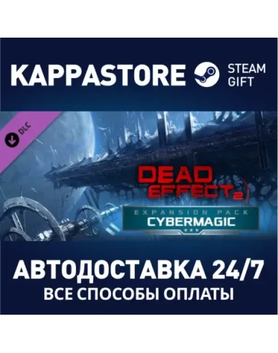 Dead Effect 2 - Cybermagic DLCАВТОДОСТАВКА Steam