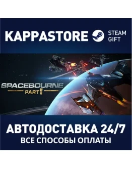 SpaceBourne 2АВТОДОСТАВКА Steam Россия