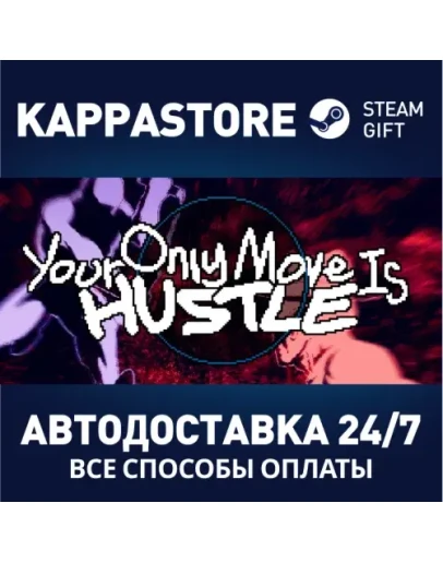 Your Only Move Is HUSTLEАВТОДОСТАВКА Steam Россия