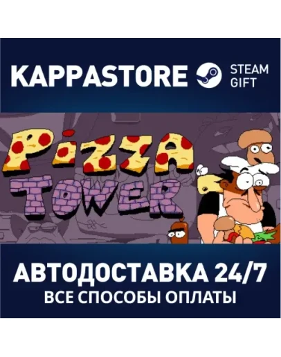 Pizza TowerАВТОДОСТАВКА Steam Россия