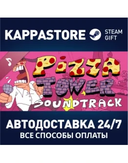 Pizza Tower Soundtrack DLCАВТОДОСТАВКА Steam Россия