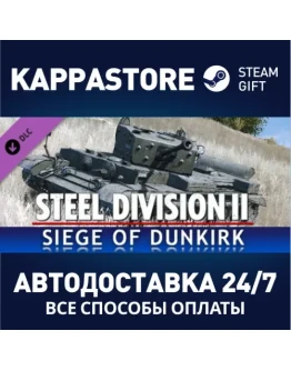 Steel Division 2 - Nemesis #6 - Siege of Dunkirk