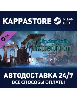 Underrail: Expedition DLCАВТОДОСТАВКА Steam Россия