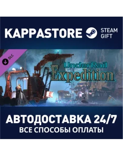 Underrail: Expedition DLCАВТОДОСТАВКА Steam Россия