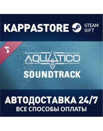 Aquatico Soundtrack DLCАВТОДОСТАВКА Steam Россия