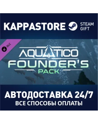 Aquatico - Founder's Pack DLCАВТОДОСТАВКА Steam