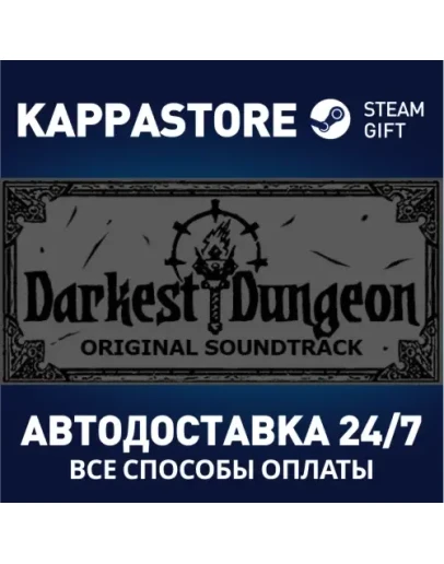 Darkest Dungeon Soundtrack DLCАВТОДОСТАВКА Steam