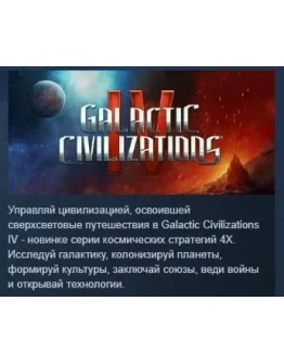 Galactic Civilizations IV: Supernova Edition STEAM Galactic Civilizations IV: Supernova Edition STEAM