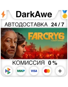 Far Cry 6 +ВЫБОР STEAMRU АВТОДОСТАВКА 0