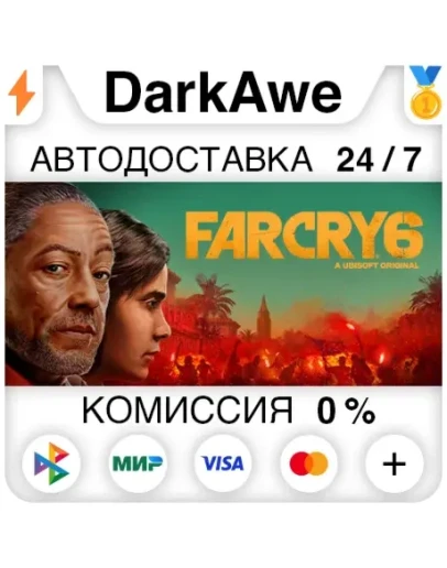 Far Cry 6 +ВЫБОР STEAMRU АВТОДОСТАВКА 0