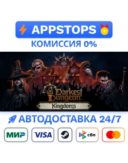 Darkest Dungeon II Steam GiftАВТОВЫДАЧАВСЕ РЕГИОНЫ