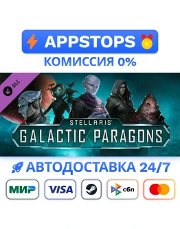 Stellaris: Galactic Paragons Steam Gift АВТОРОССИЯ