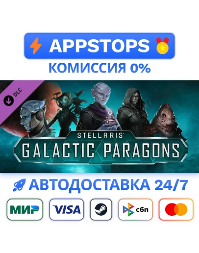 Stellaris: Galactic Paragons Steam Gift АВТОРОССИЯ