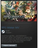 RPG Maker MV (Steam Gift Region Free / ROW)