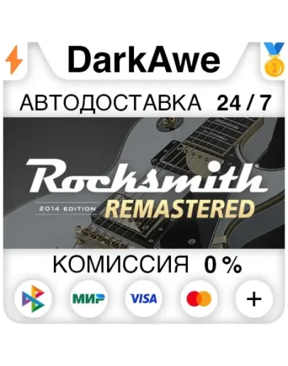 Rocksmith 2014 Edition - Remastered STEAMRU АВТО
