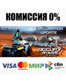 Occupy Mars: The Game STEAMRU АВТОДОСТАВКА 0