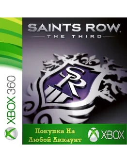 Saints Row The Third XBOX +DLC от 360 На Любой аккаунт