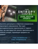 The Entropy Centre STEAM KEY РФ+СНГ СТИМ КЛЮЧ ЛИЦЕНЗИЯ