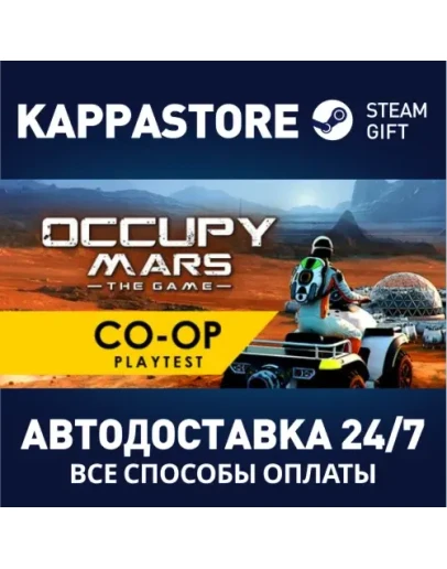 Occupy Mars: The GameАВТОДОСТАВКА Steam Россия