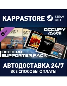 Occupy Mars: Supporter Pack: Official Soundtrack, ArtBo