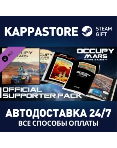 Occupy Mars: Supporter Pack: Official Soundtrack, ArtBo
