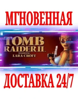 Tomb Raider II (1997) SteamРФ+Весь МирKey + Бонус